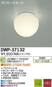 DWP-37132